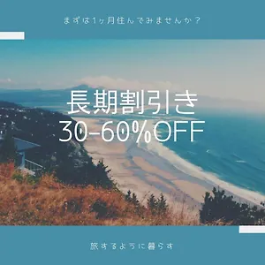 Exsaison城北405 , 大阪市 日本